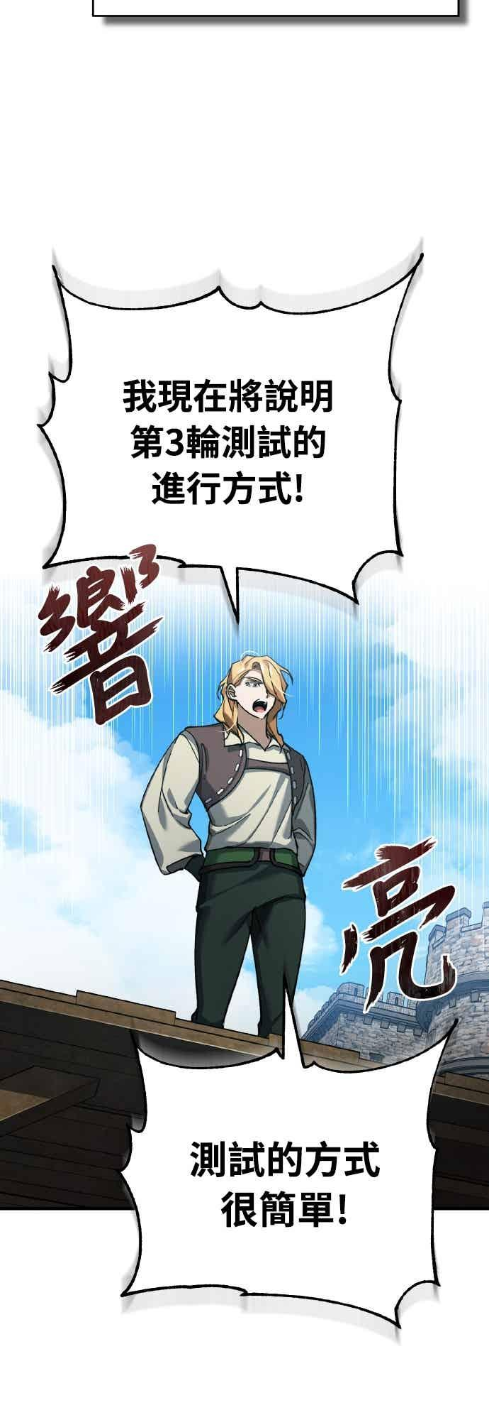 第161话 德米特里私兵测试 第32页