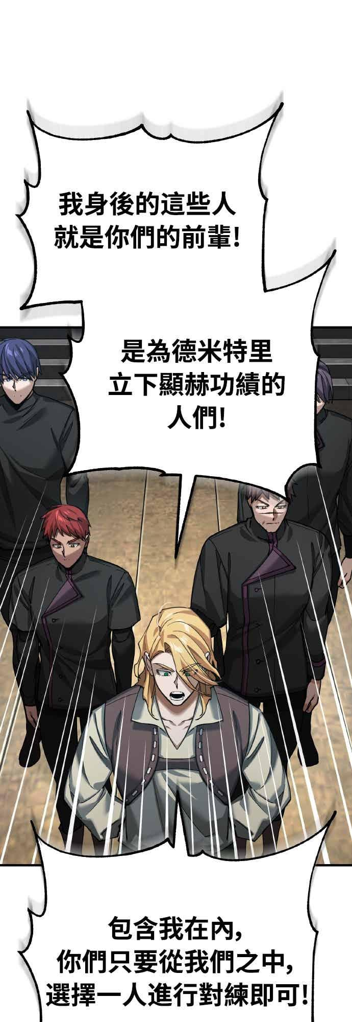 第161话 德米特里私兵测试 第33页