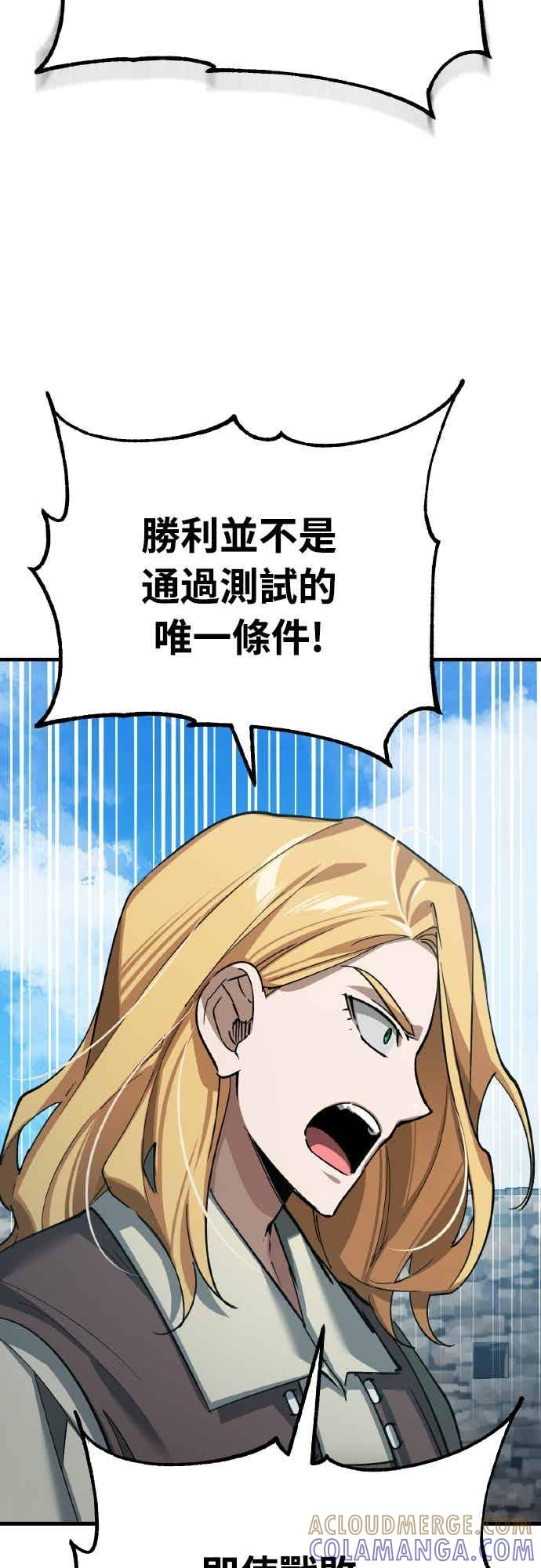 第161话 德米特里私兵测试 第34页