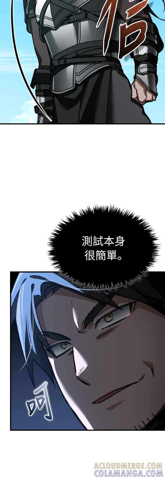 第161话 德米特里私兵测试 第37页