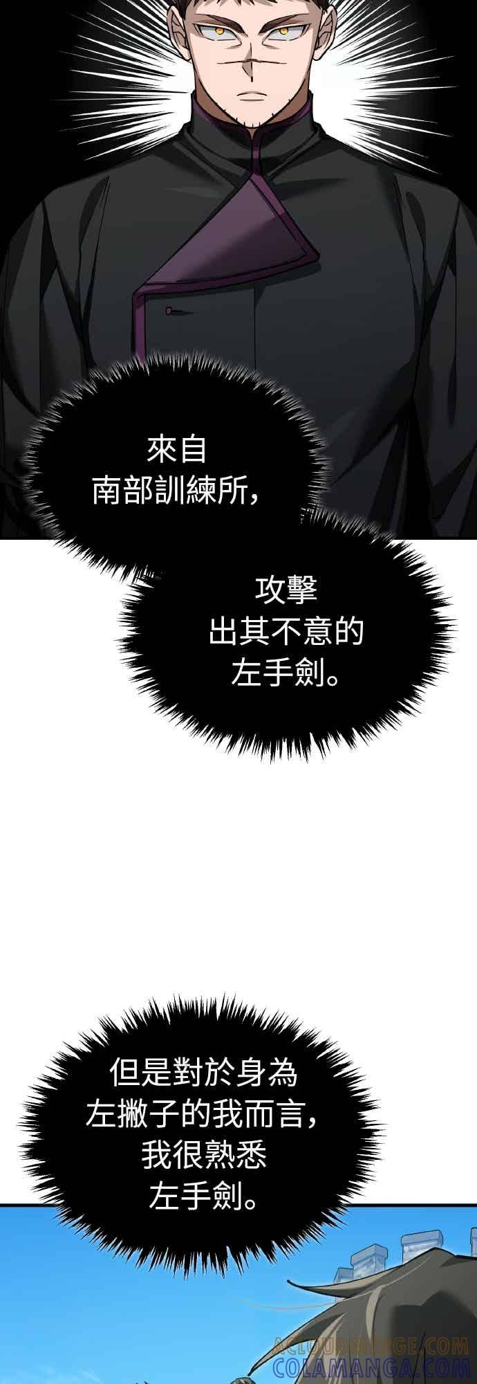 第161话 德米特里私兵测试 第40页