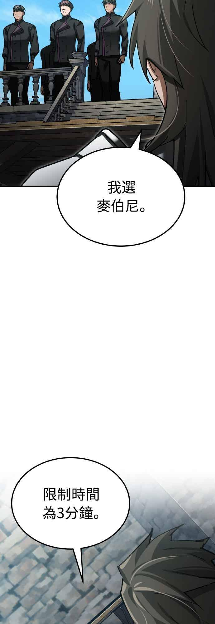 第161话 德米特里私兵测试 第41页