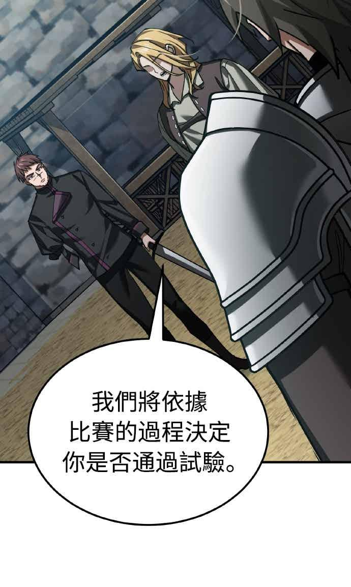 第161话 德米特里私兵测试 第42页