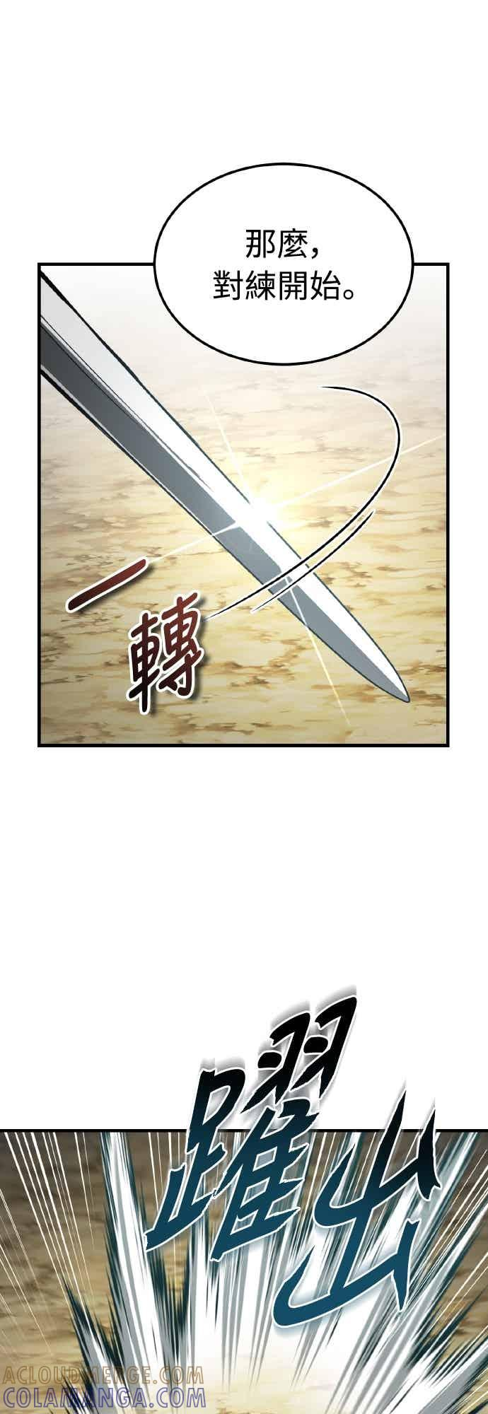 第161话 德米特里私兵测试 第43页