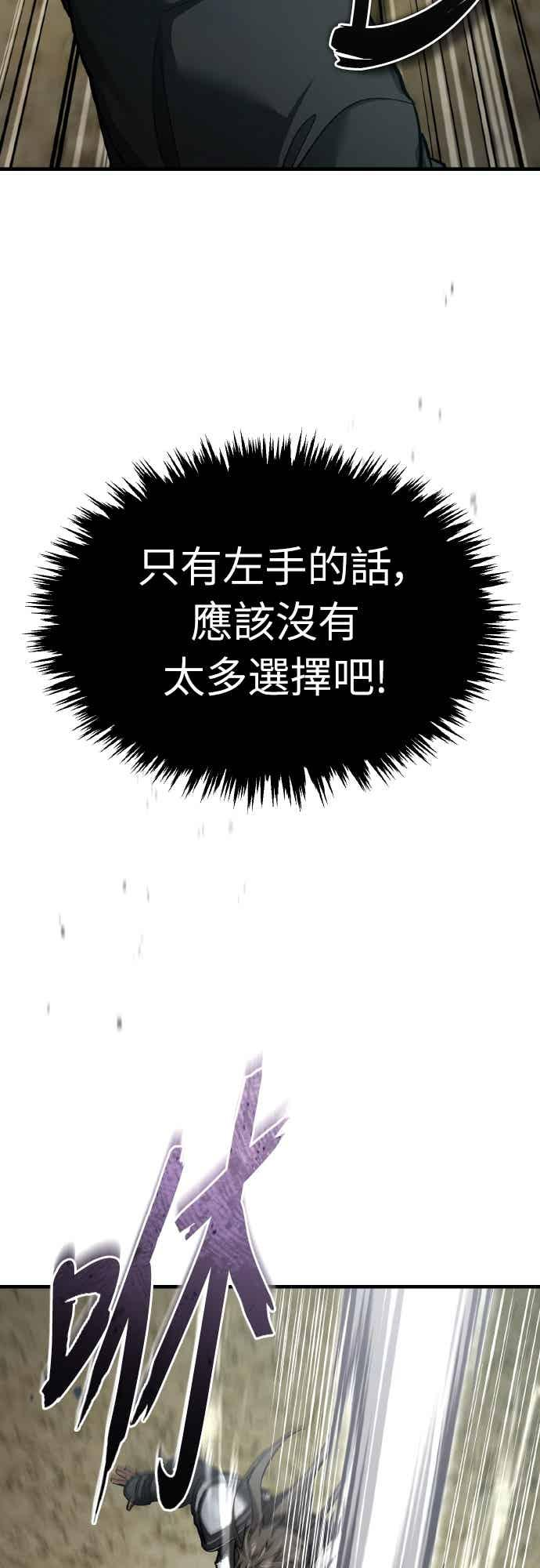 第161话 德米特里私兵测试 第45页