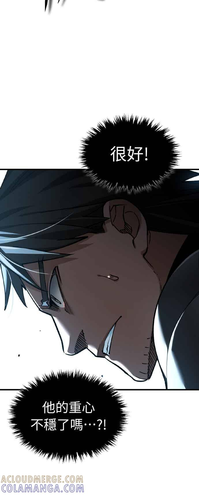 第161话 德米特里私兵测试 第49页