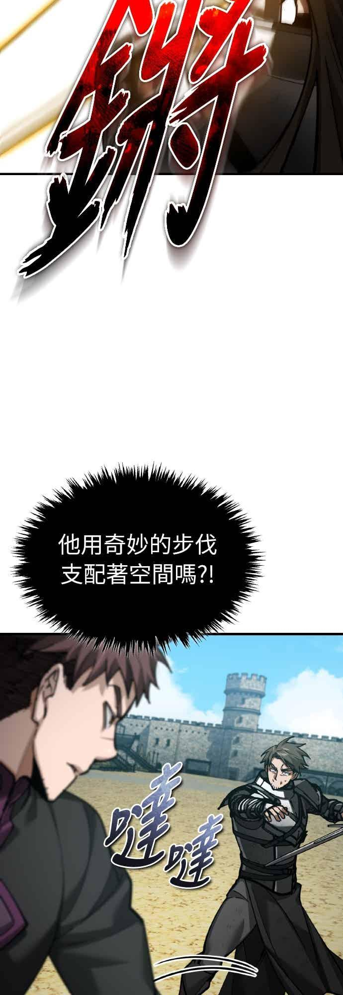 第161话 德米特里私兵测试 第54页