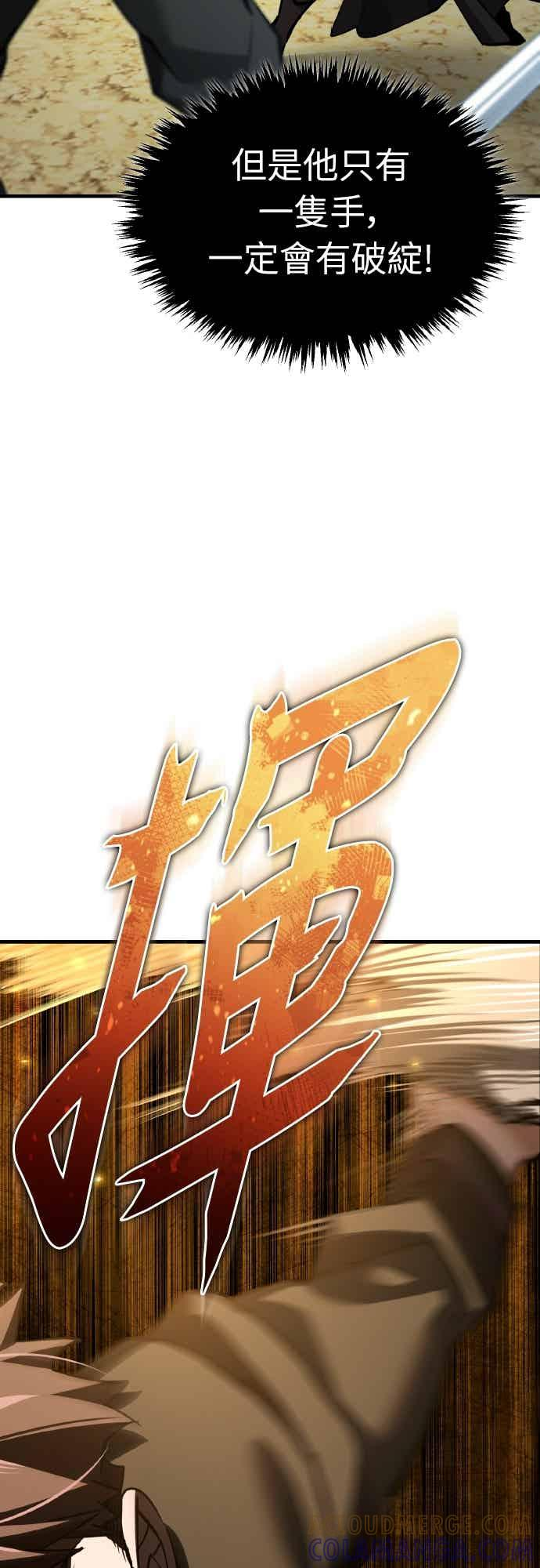 第161话 德米特里私兵测试 第55页