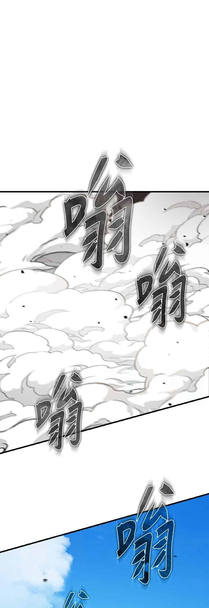 第161话 德米特里私兵测试 第59页