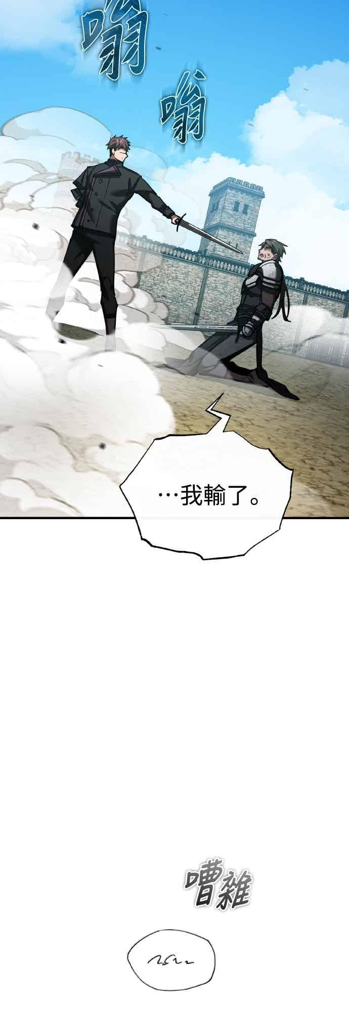 第161话 德米特里私兵测试 第60页