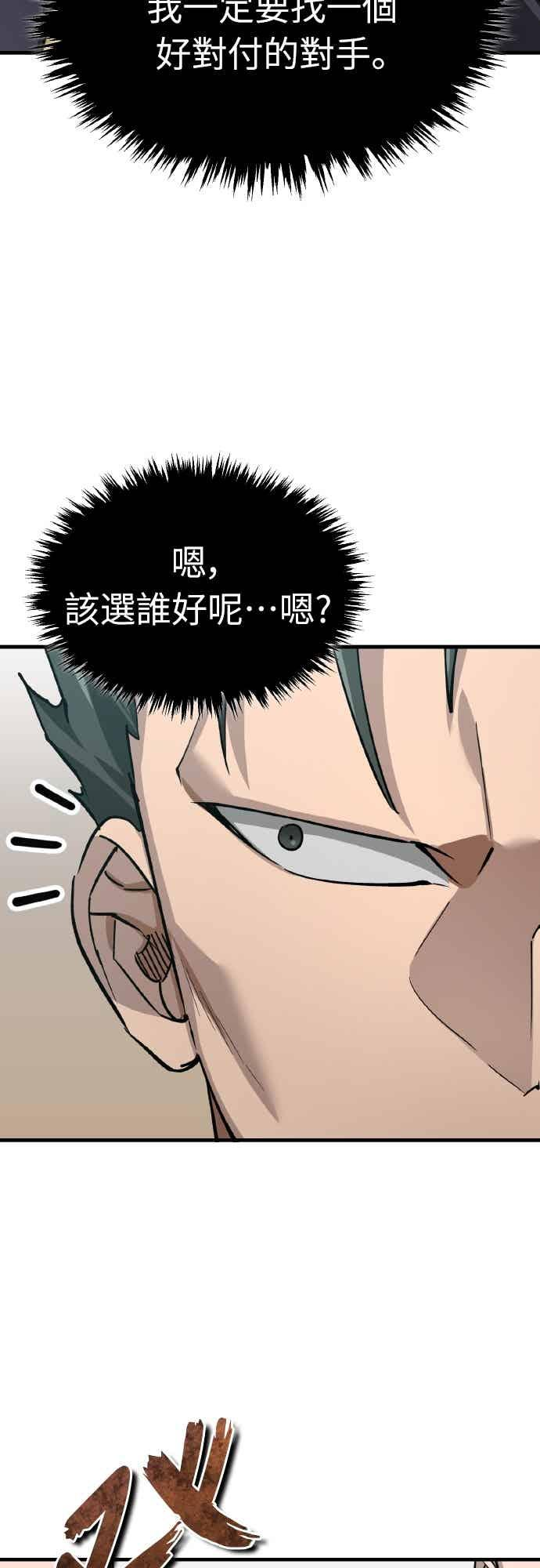 第161话 德米特里私兵测试 第62页