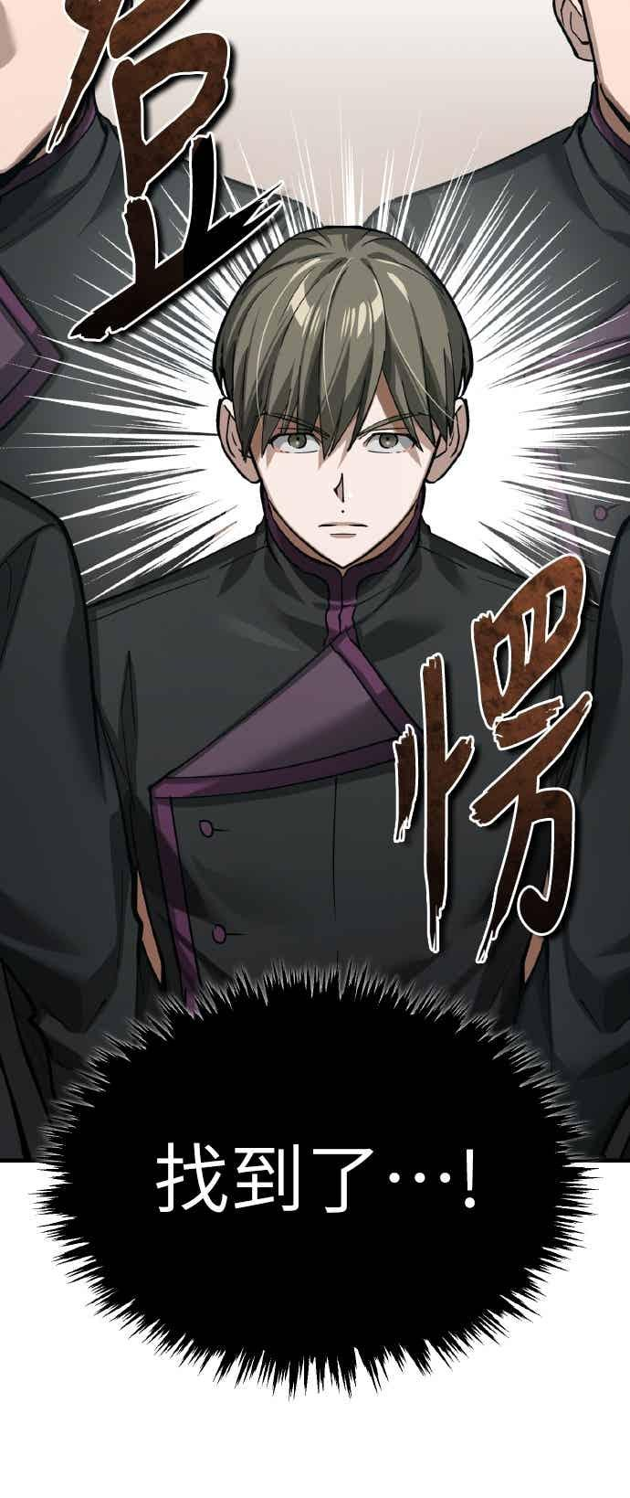 第161话 德米特里私兵测试 第63页