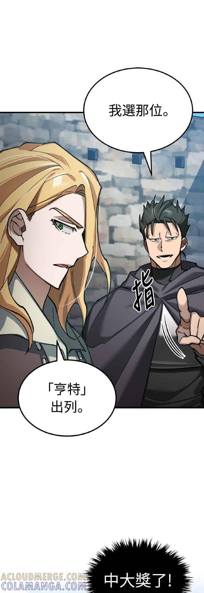 第161话 德米特里私兵测试 第64页