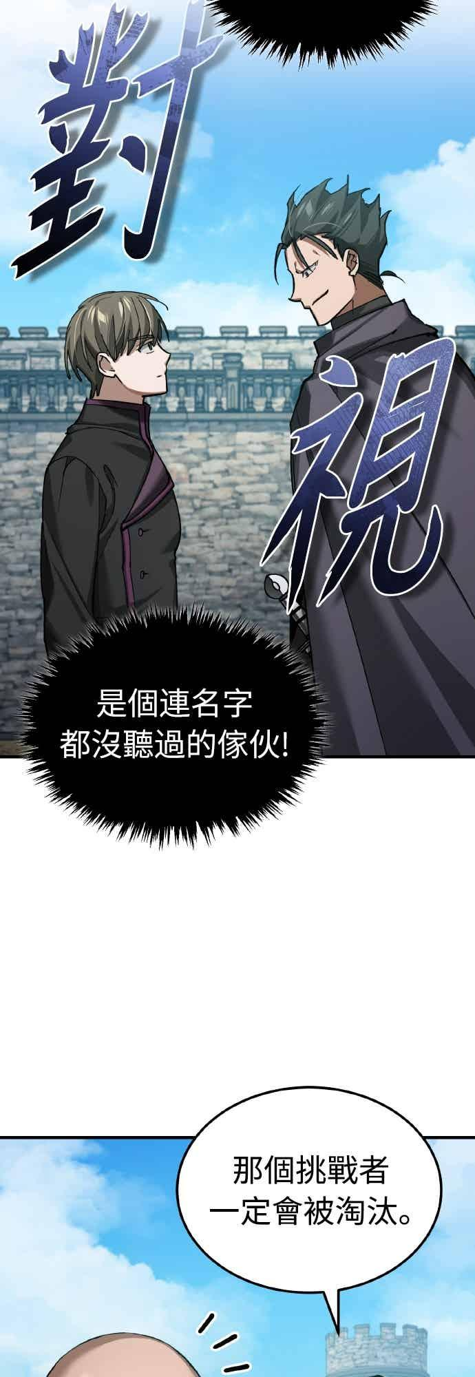 第161话 德米特里私兵测试 第65页
