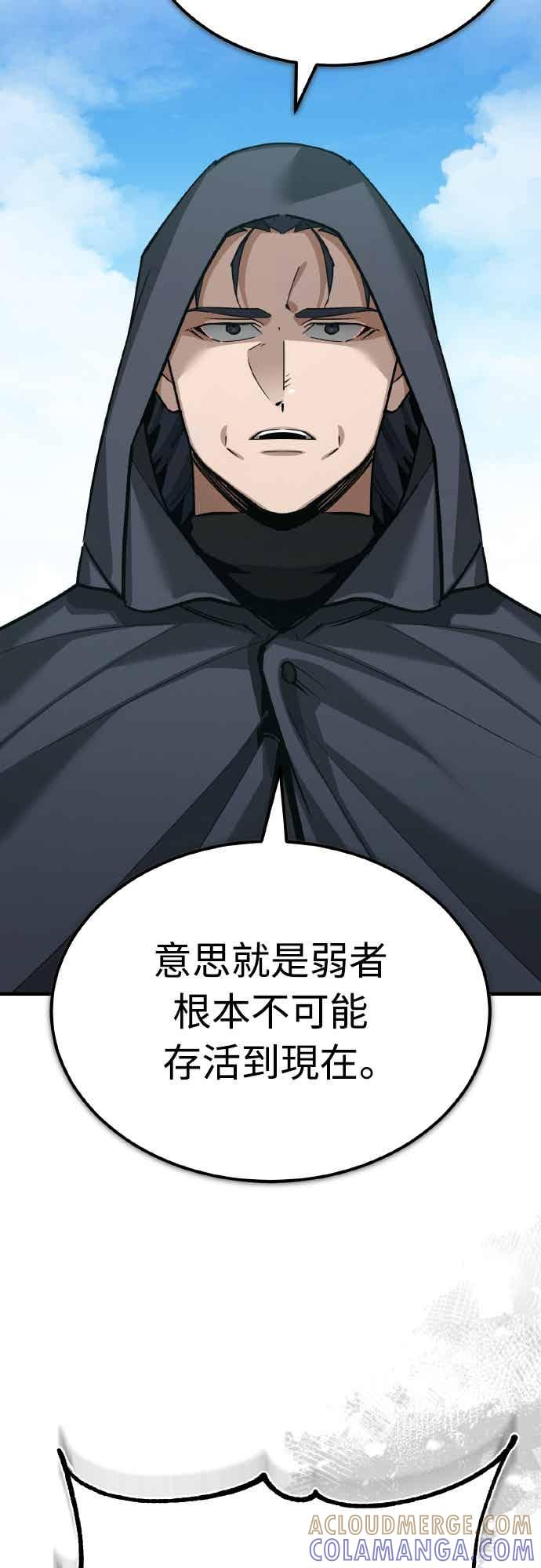 第161话 德米特里私兵测试 第67页