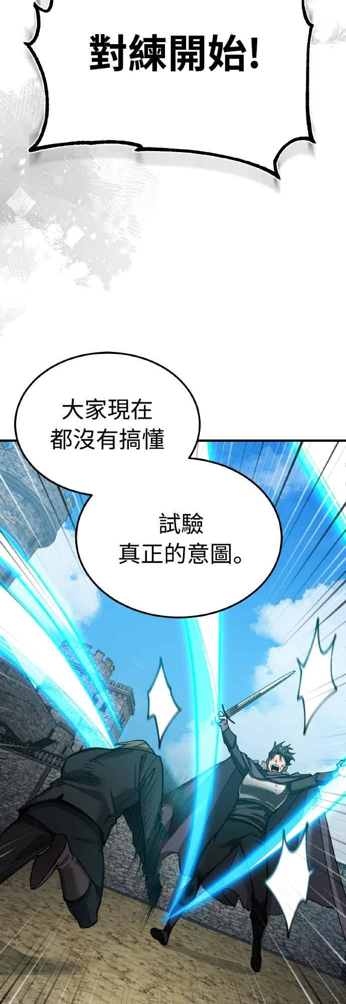 第161话 德米特里私兵测试 第68页