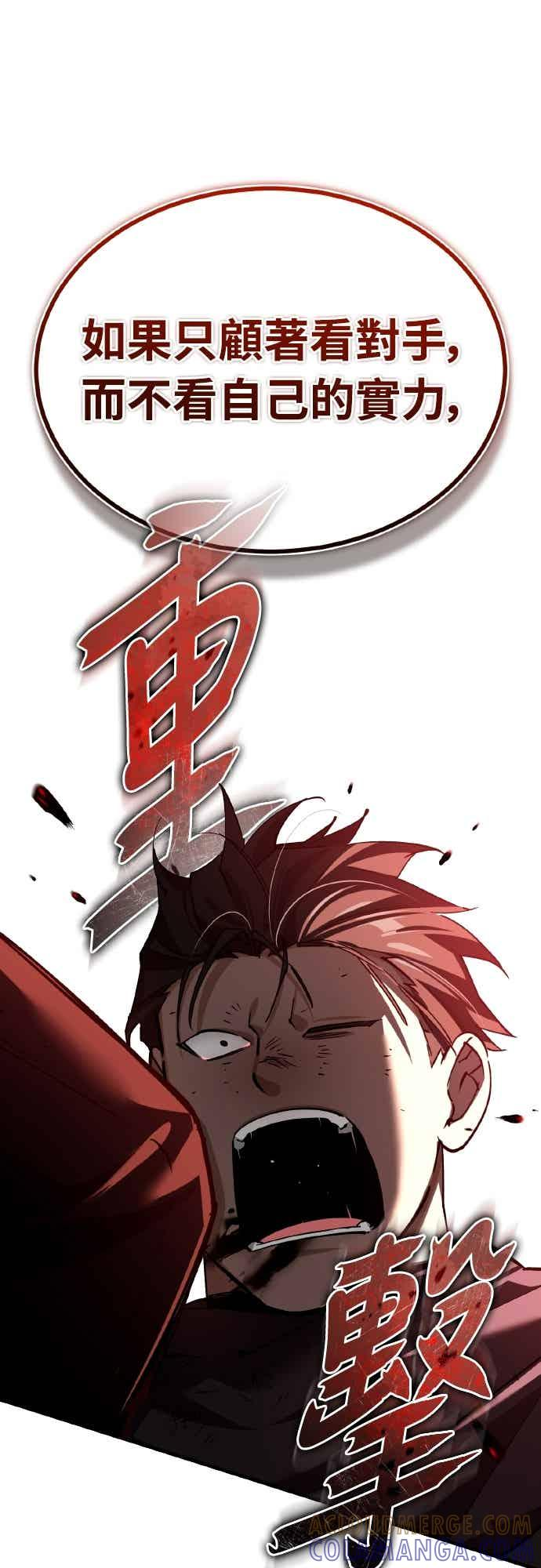 第161话 德米特里私兵测试 第70页