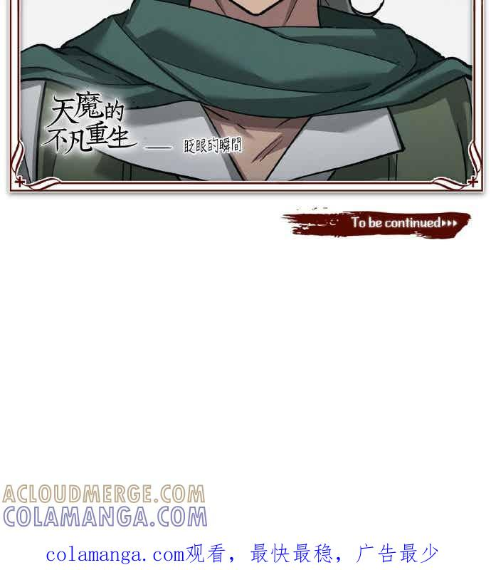 第161话 德米特里私兵测试 第73页
