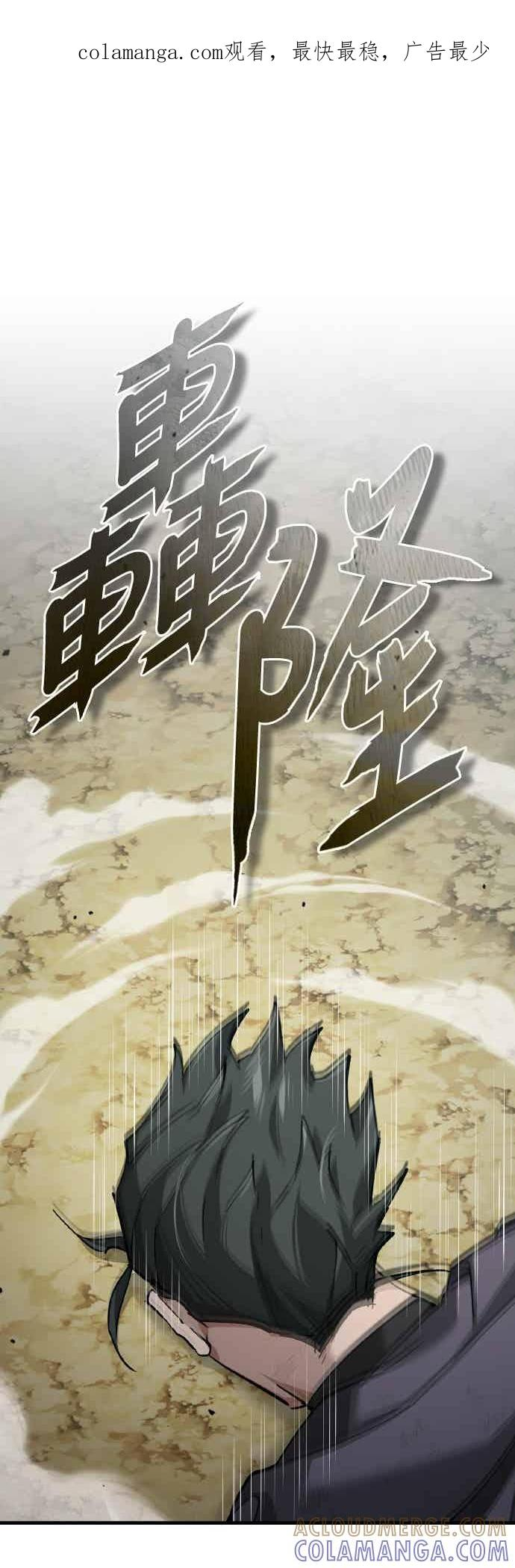 第162话 眨眼的瞬间 第1页