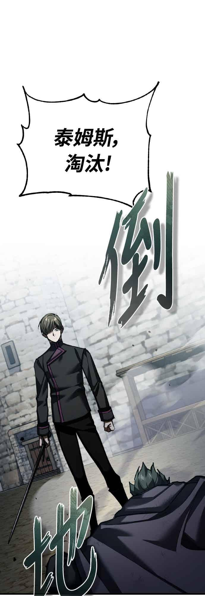 第162话 眨眼的瞬间 第2页
