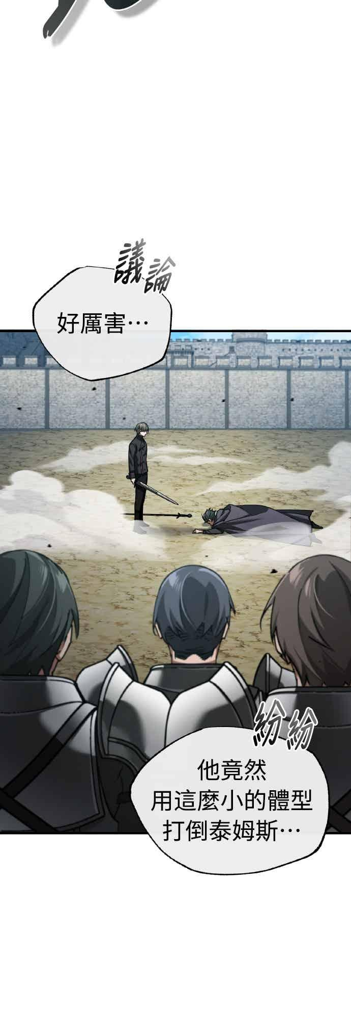 第162话 眨眼的瞬间 第3页