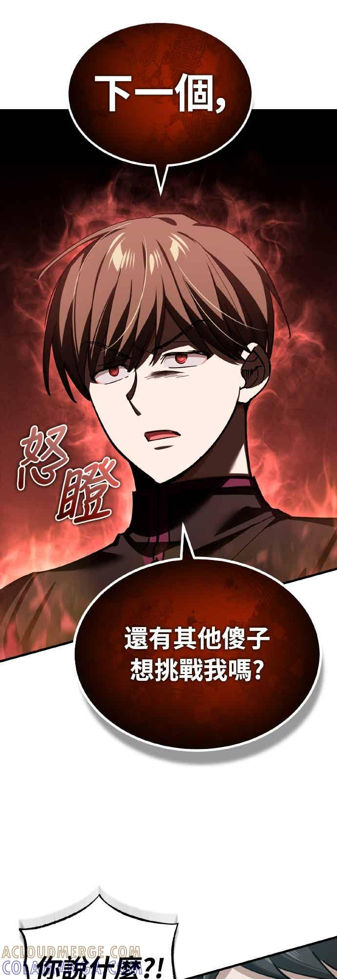 第162话 眨眼的瞬间 第4页