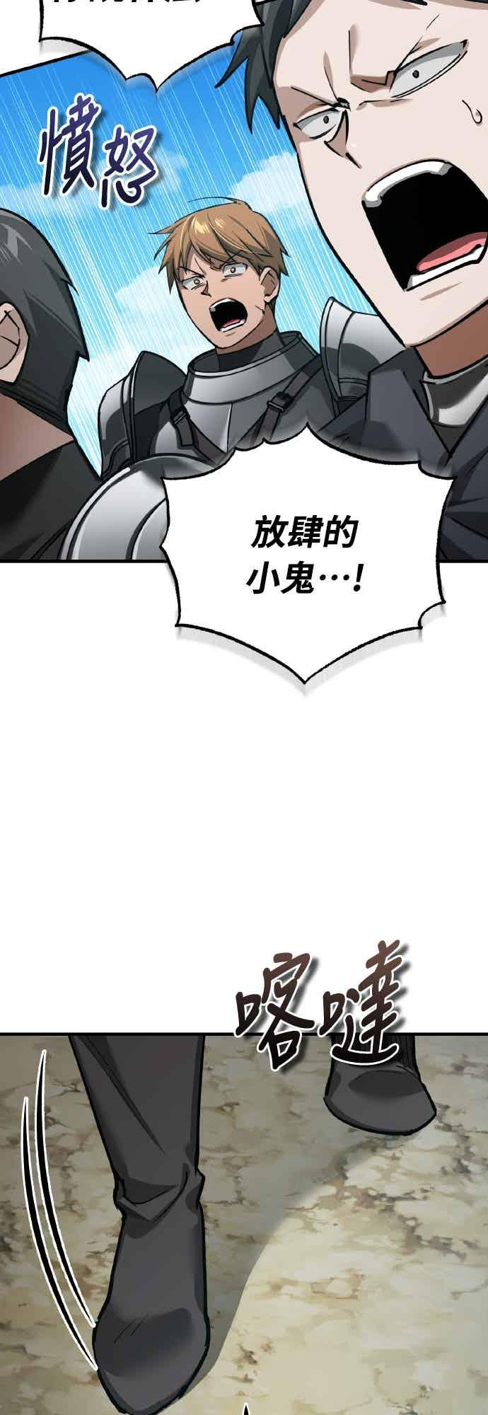第162话 眨眼的瞬间 第5页