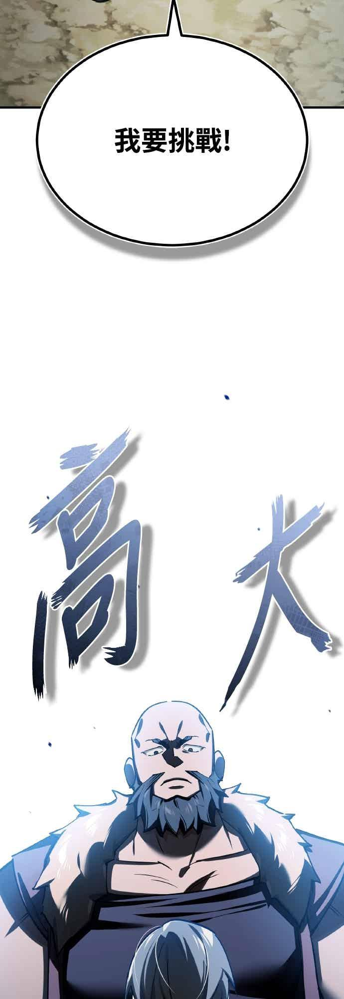 第162话 眨眼的瞬间 第6页