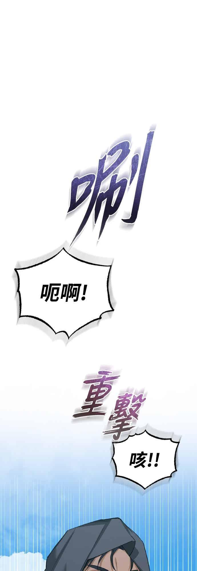 第162话 眨眼的瞬间 第8页