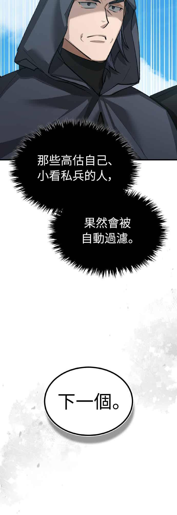 第162话 眨眼的瞬间 第9页