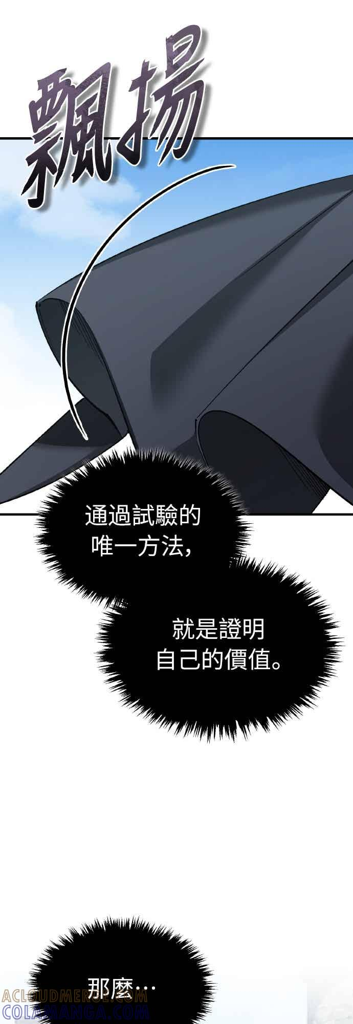 第162话 眨眼的瞬间 第10页