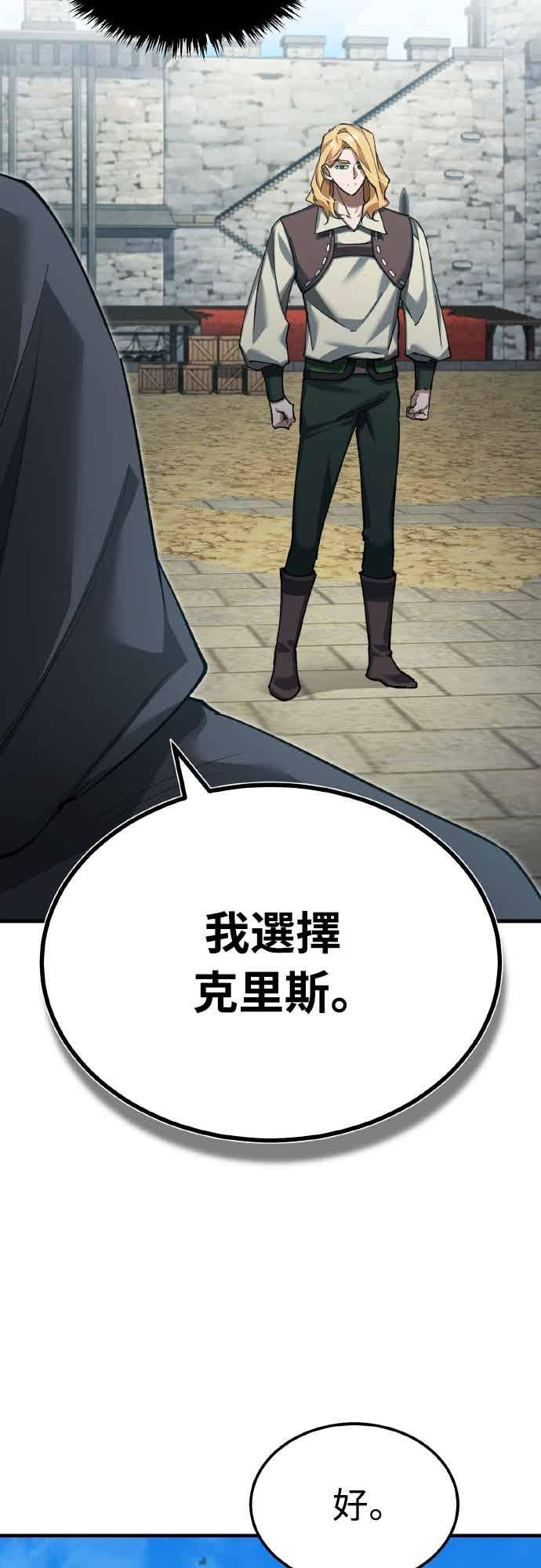 第162话 眨眼的瞬间 第11页
