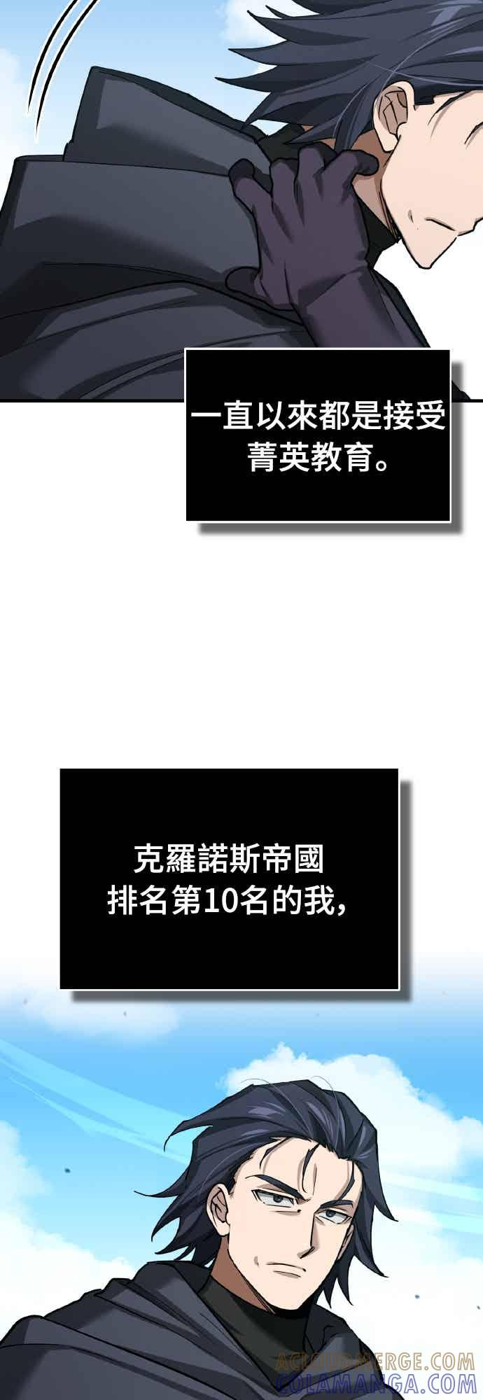 第162话 眨眼的瞬间 第13页