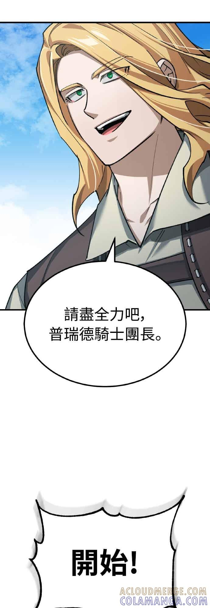 第162话 眨眼的瞬间 第16页