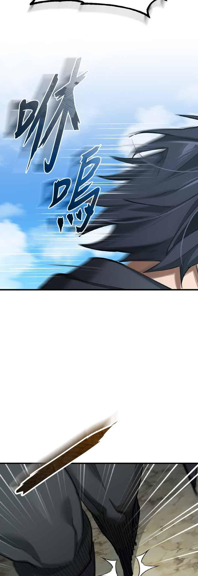 第162话 眨眼的瞬间 第17页