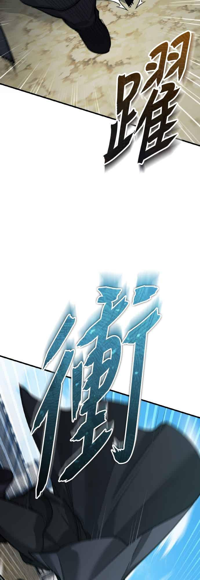 第162话 眨眼的瞬间 第18页
