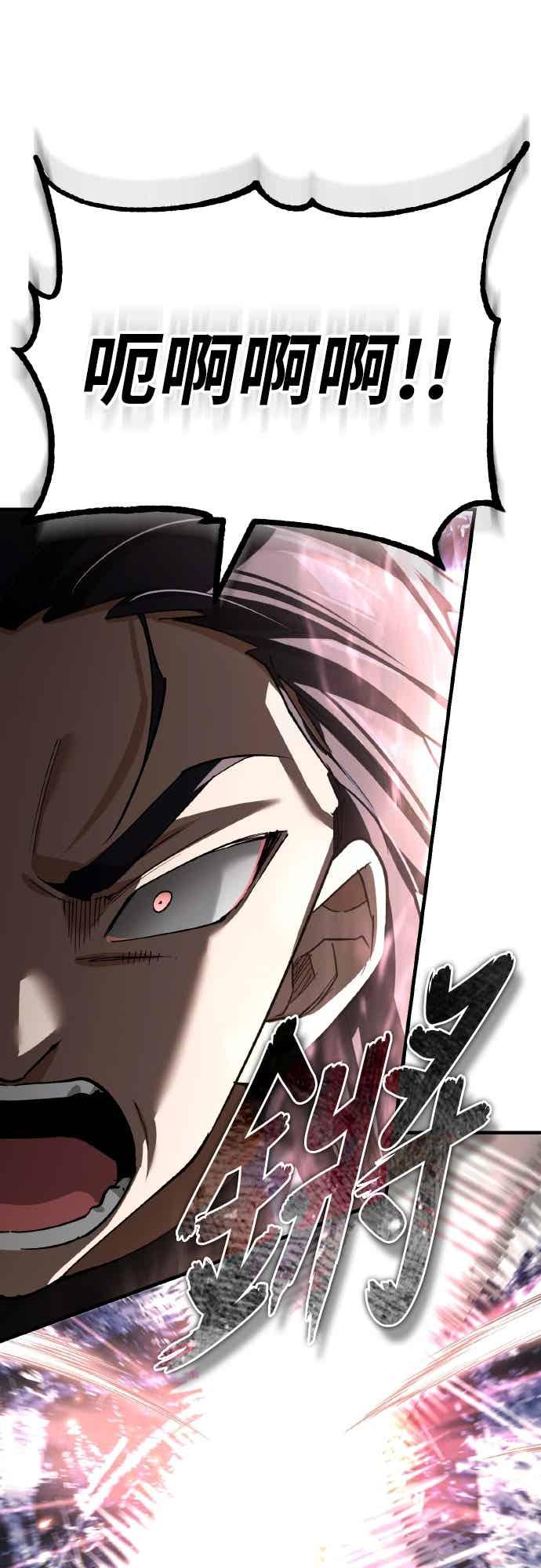 第162话 眨眼的瞬间 第24页