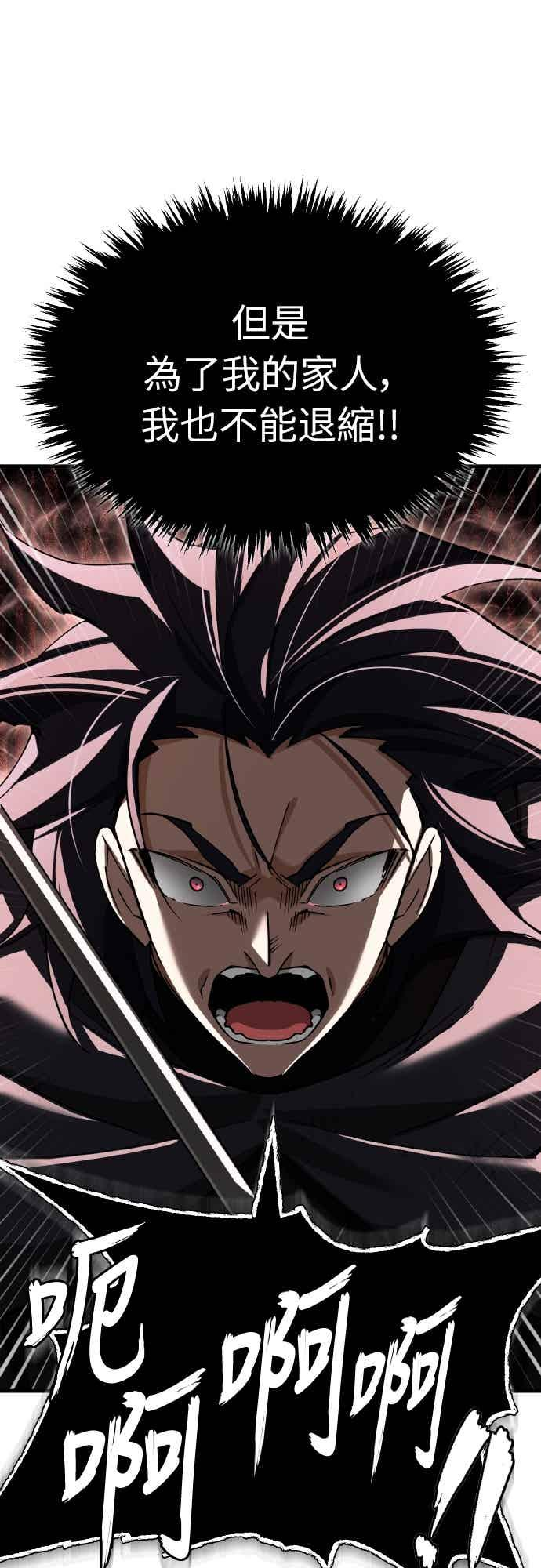 第162话 眨眼的瞬间 第30页