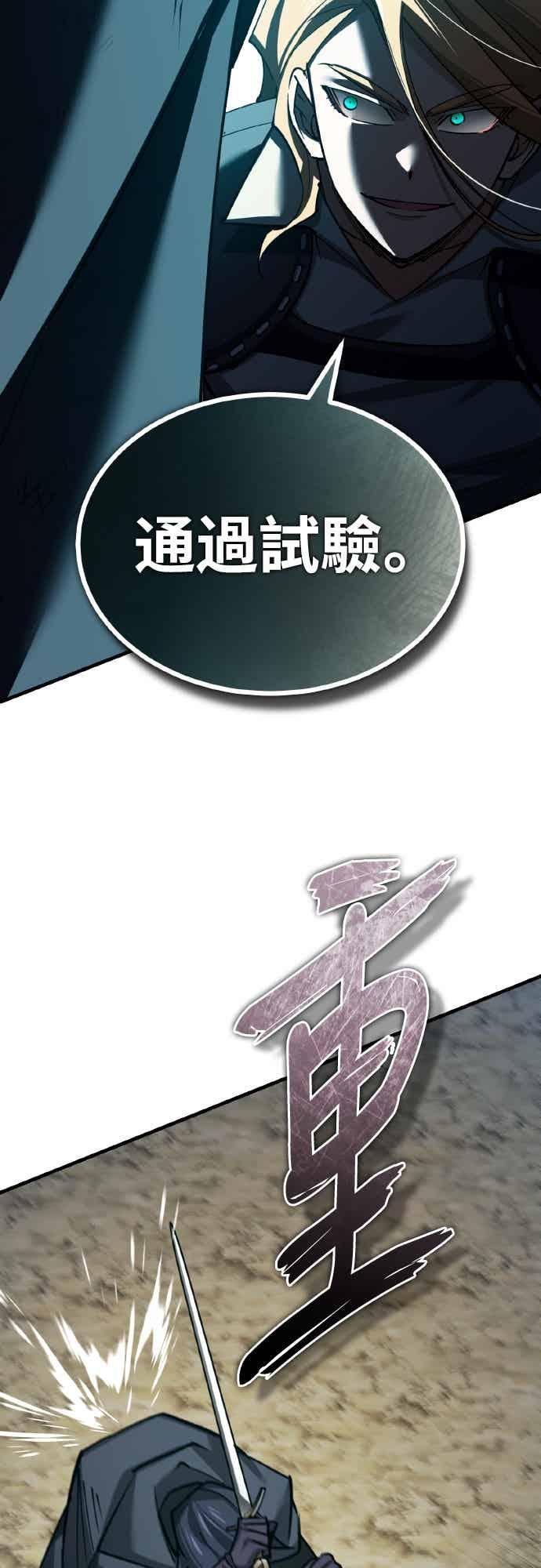 第162话 眨眼的瞬间 第33页