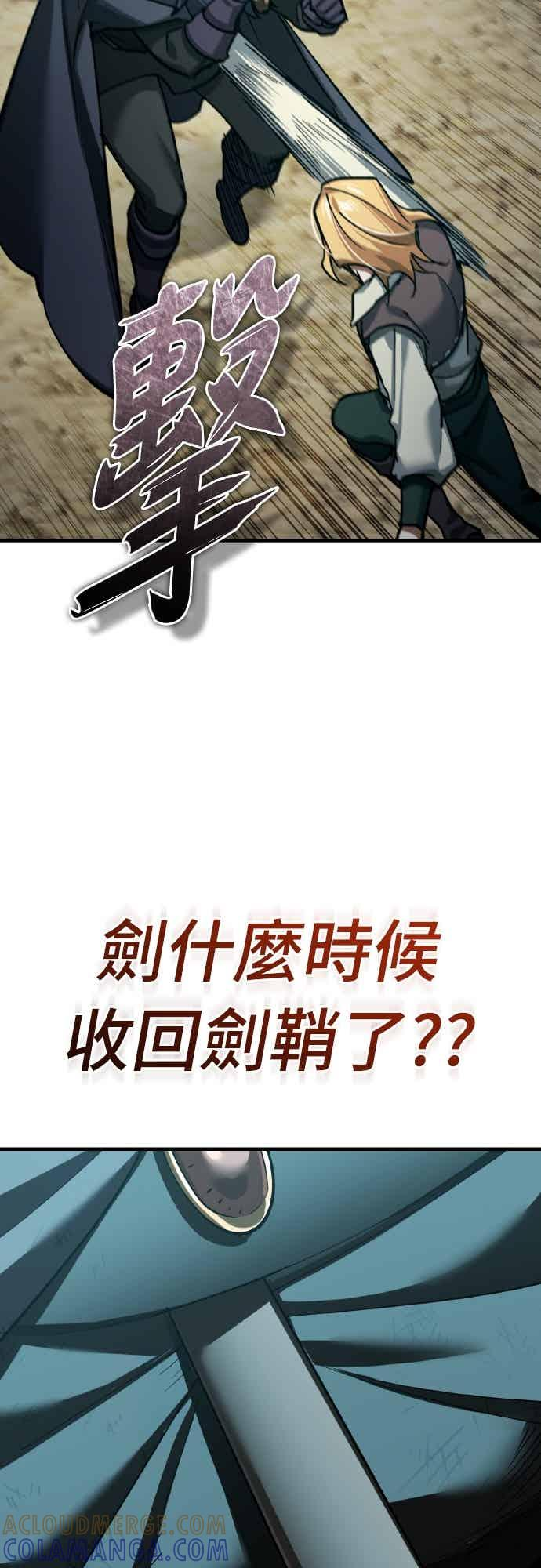 第162话 眨眼的瞬间 第34页