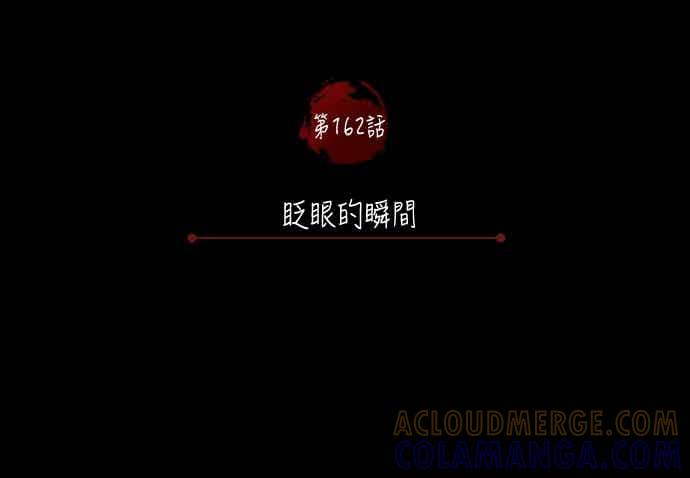 第162话 眨眼的瞬间 第37页