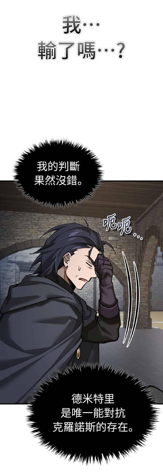 第162话 眨眼的瞬间 第39页