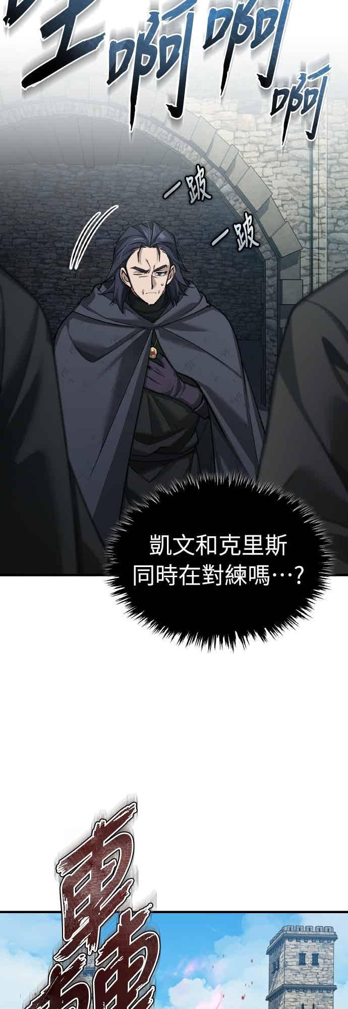 第162话 眨眼的瞬间 第41页