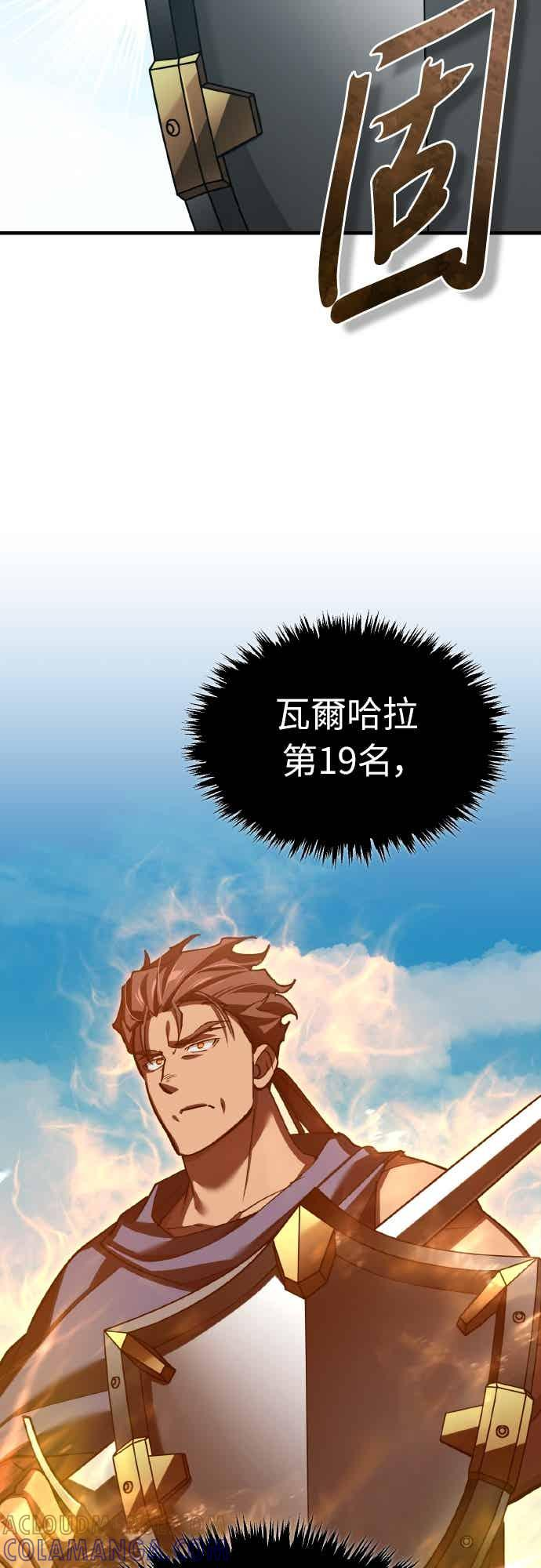 第162话 眨眼的瞬间 第43页