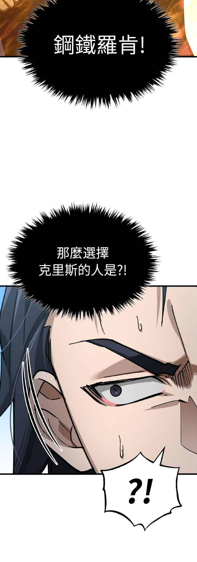 第162话 眨眼的瞬间 第44页