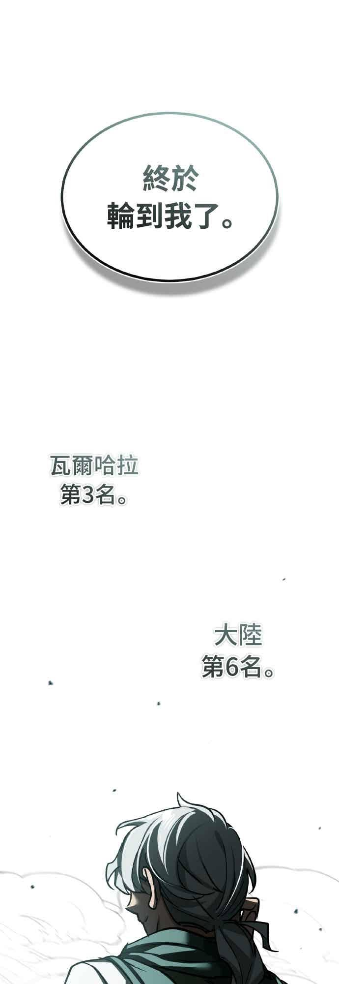 第162话 眨眼的瞬间 第45页