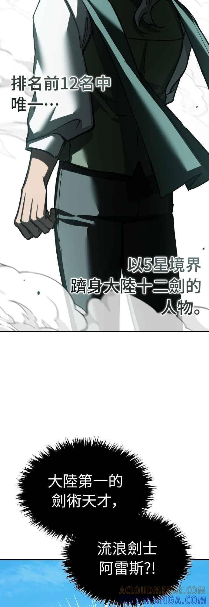 第162话 眨眼的瞬间 第46页