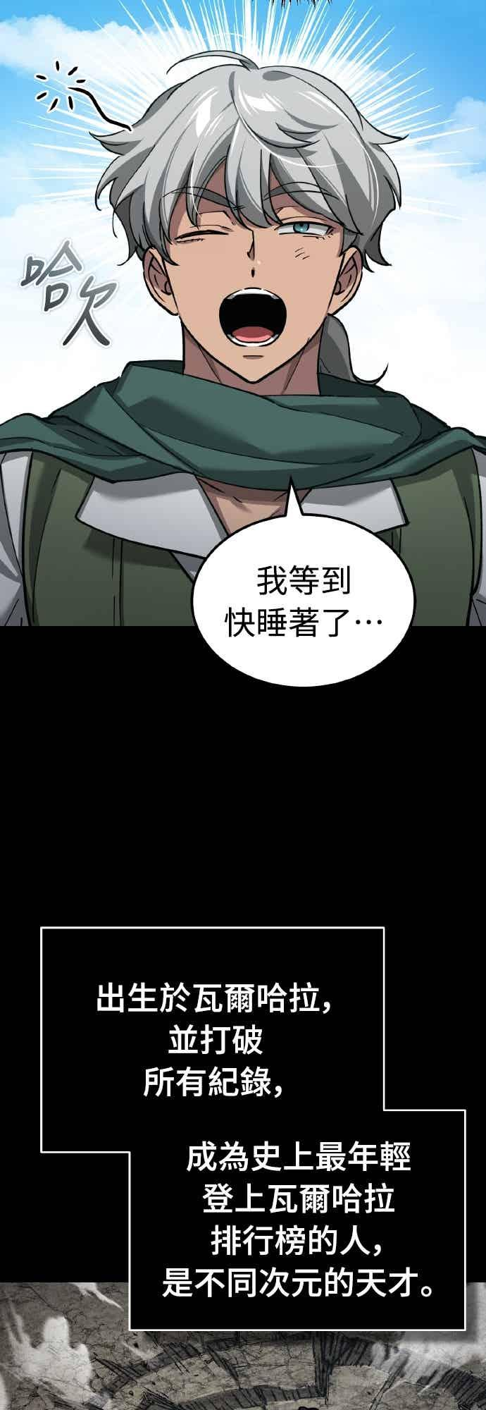 第162话 眨眼的瞬间 第47页