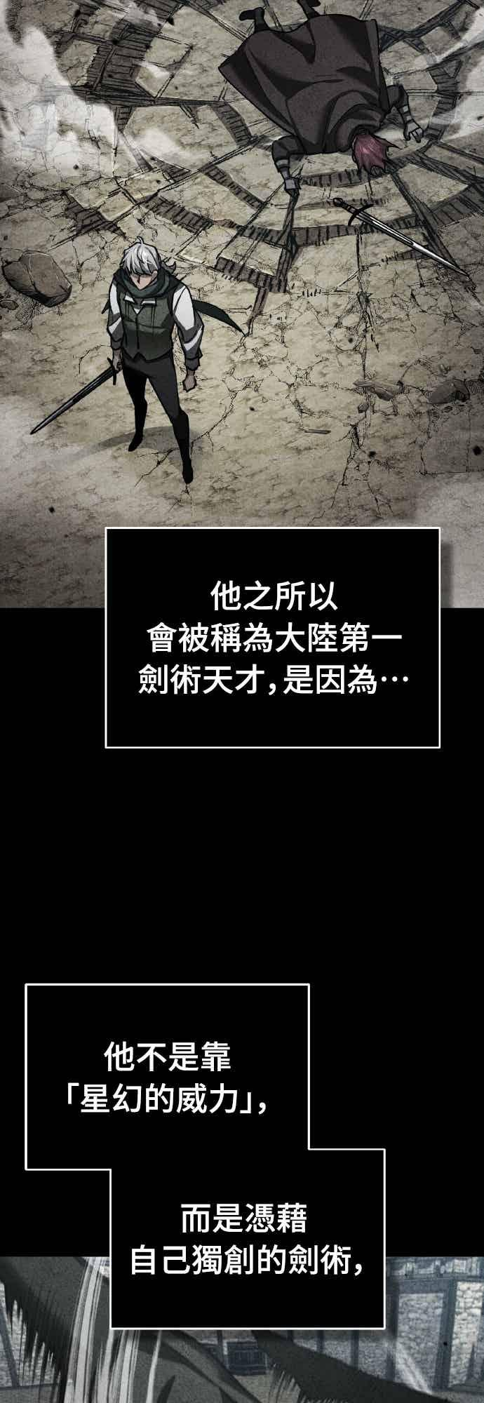 第162话 眨眼的瞬间 第48页
