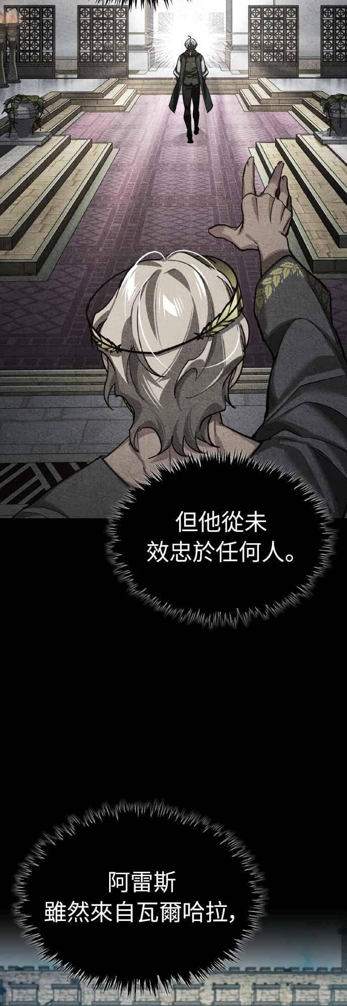 第162话 眨眼的瞬间 第50页